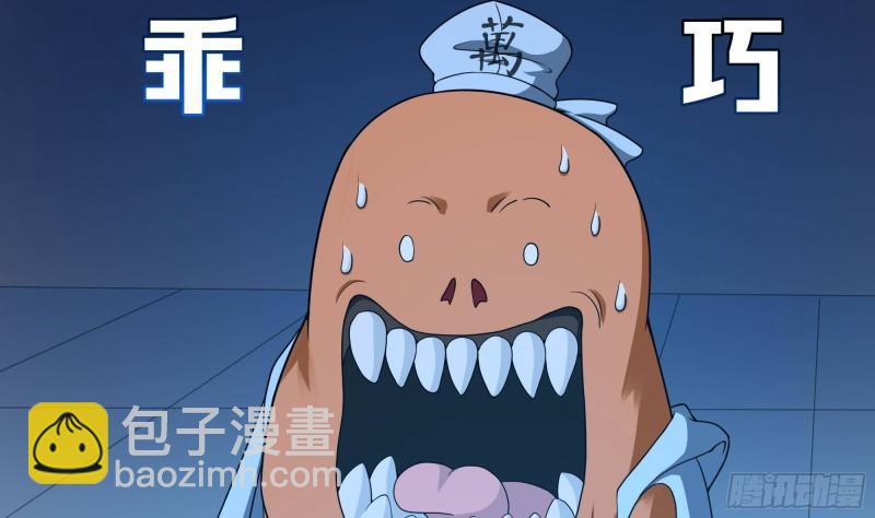 我在地府開後宮 - 第44話 新的麻煩(1/3) - 5