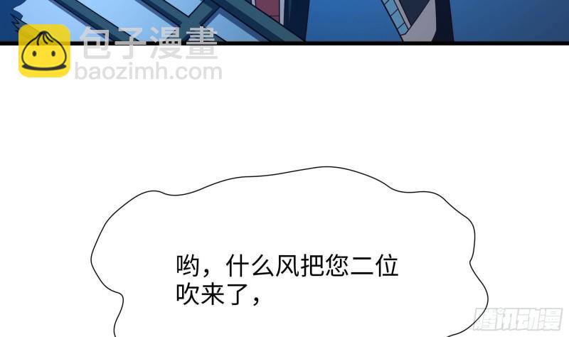 我在地府開後宮 - 第44話 新的麻煩(2/3) - 5