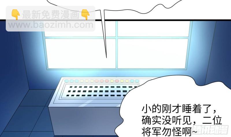 我在地府開後宮 - 第44話 新的麻煩(2/3) - 6