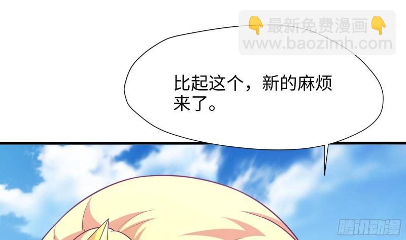 我在地府開後宮 - 第44話 新的麻煩(2/3) - 7