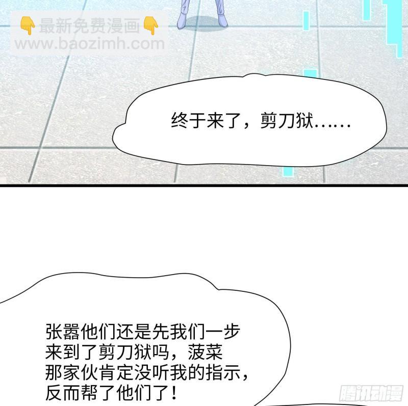 我在地府開後宮 - 第44話 新的麻煩(2/3) - 5