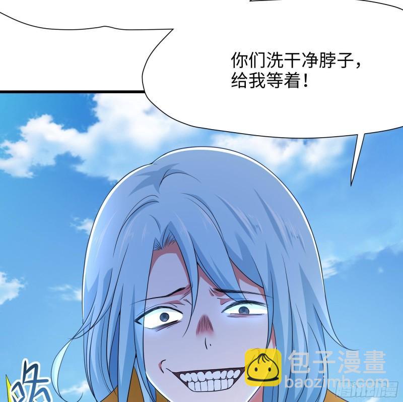 我在地府開後宮 - 第44話 新的麻煩(2/3) - 6