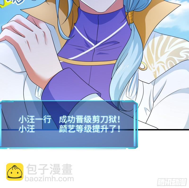 我在地府開後宮 - 第44話 新的麻煩(2/3) - 7