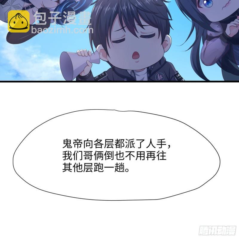 我在地府開後宮 - 第44話 新的麻煩(2/3) - 3