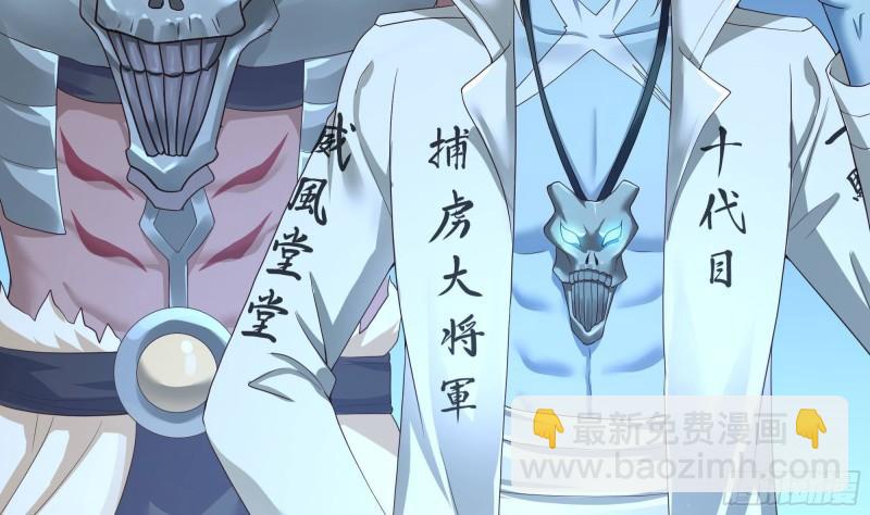 我在地府開後宮 - 第44話 新的麻煩(2/3) - 6