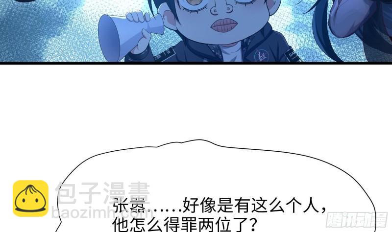 我在地府開後宮 - 第44話 新的麻煩(2/3) - 2