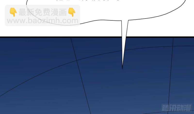 我在地府開後宮 - 第44話 新的麻煩(2/3) - 3