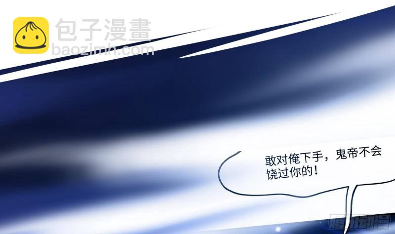 我在地府開後宮 - 第44話 新的麻煩(2/3) - 8