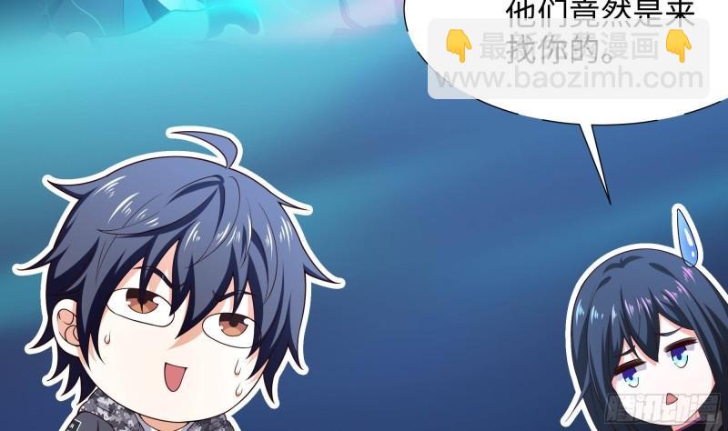 我在地府開後宮 - 第44話 新的麻煩(2/3) - 3