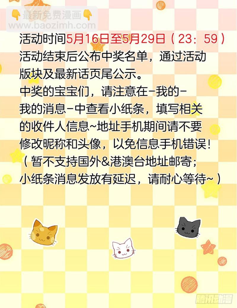 我在地府開後宮 - 第46話 與鬼交易(2/2) - 6