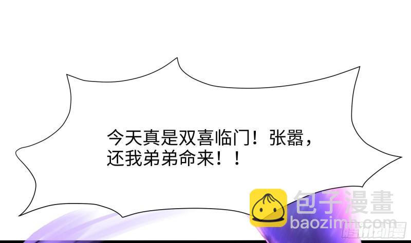 我在地府開後宮 - 第46話 與鬼交易(1/2) - 3