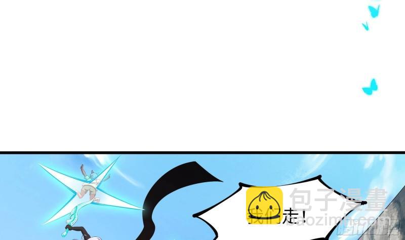 我在地府開後宮 - 第46話 與鬼交易(1/2) - 6