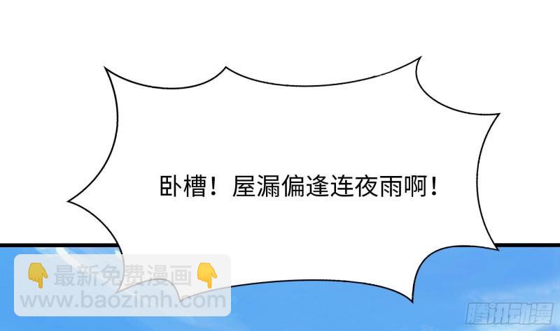 我在地府開後宮 - 第46話 與鬼交易(2/2) - 3