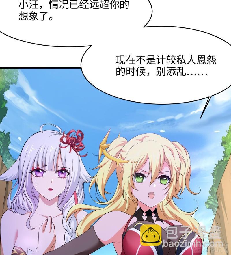 我在地府開後宮 - 第46話 與鬼交易(2/2) - 1