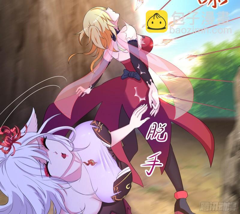 我在地府開後宮 - 第46話 與鬼交易(2/2) - 4