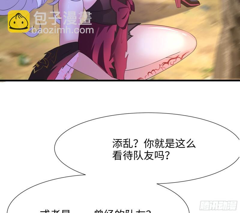 我在地府開後宮 - 第46話 與鬼交易(2/2) - 5