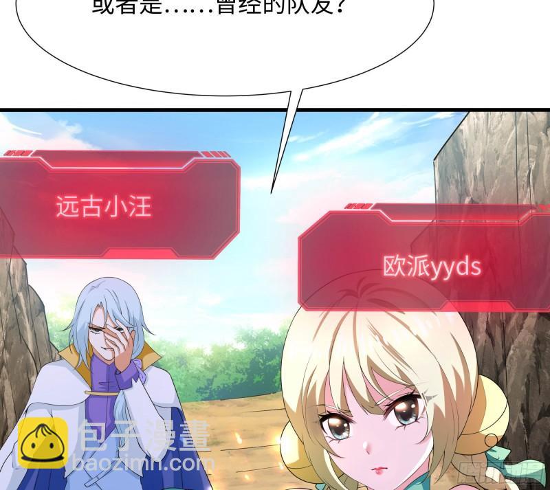 我在地府開後宮 - 第46話 與鬼交易(2/2) - 6