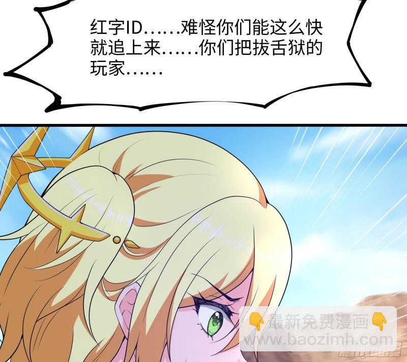 我在地府開後宮 - 第46話 與鬼交易(2/2) - 1