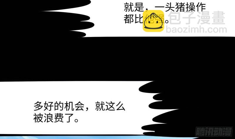 我在地府開後宮 - 第46話 與鬼交易(2/2) - 4