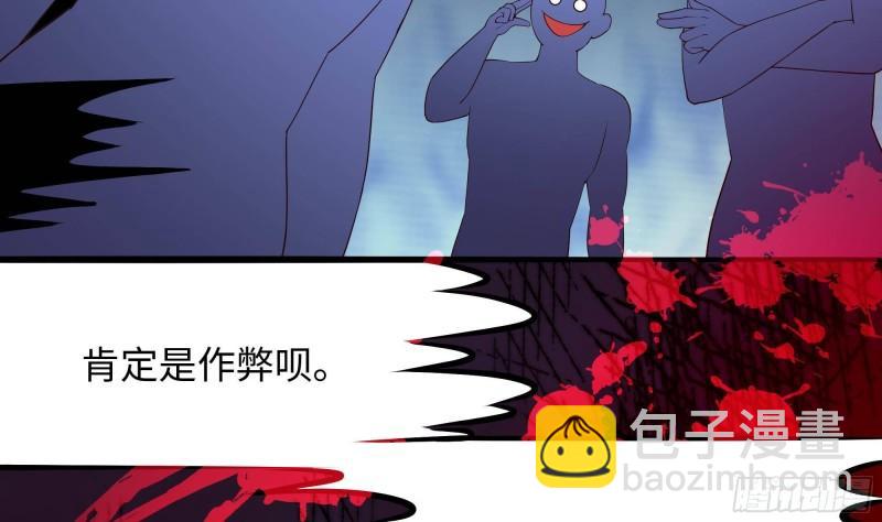 我在地府開後宮 - 第46話 與鬼交易(2/2) - 7