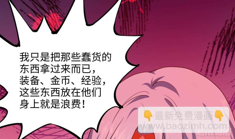 我在地府開後宮 - 第46話 與鬼交易(2/2) - 1