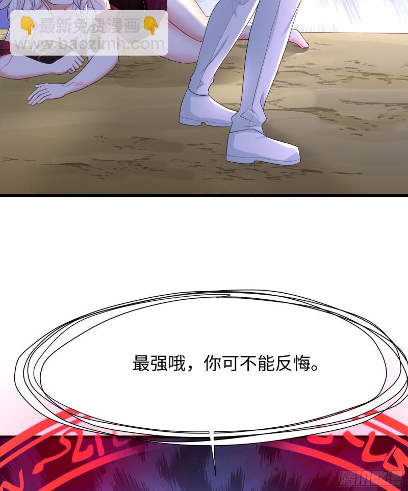 我在地府開後宮 - 第46話 與鬼交易(2/2) - 7