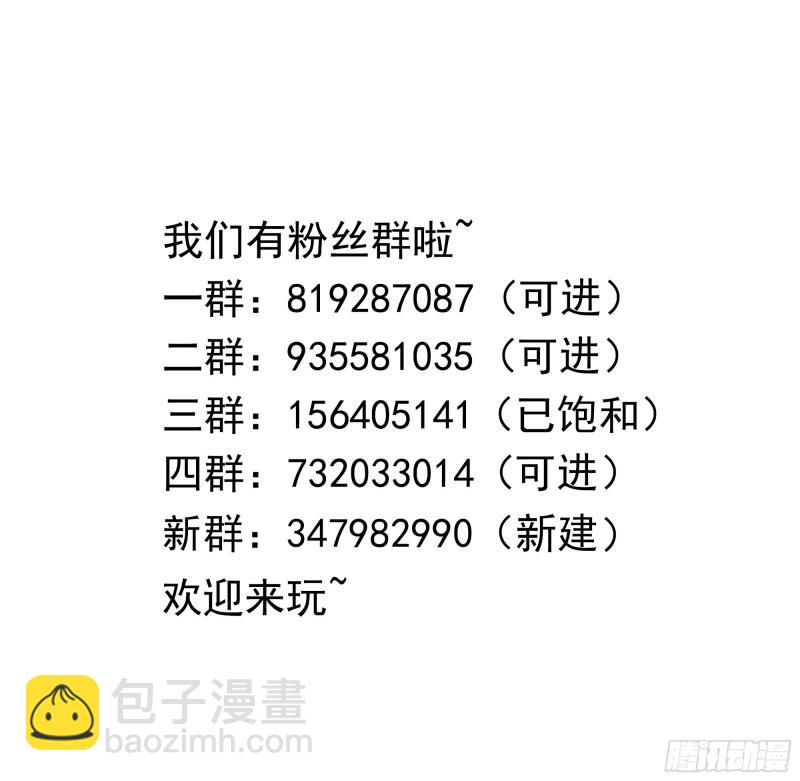 我在地府開後宮 - 第46話 與鬼交易(2/2) - 2