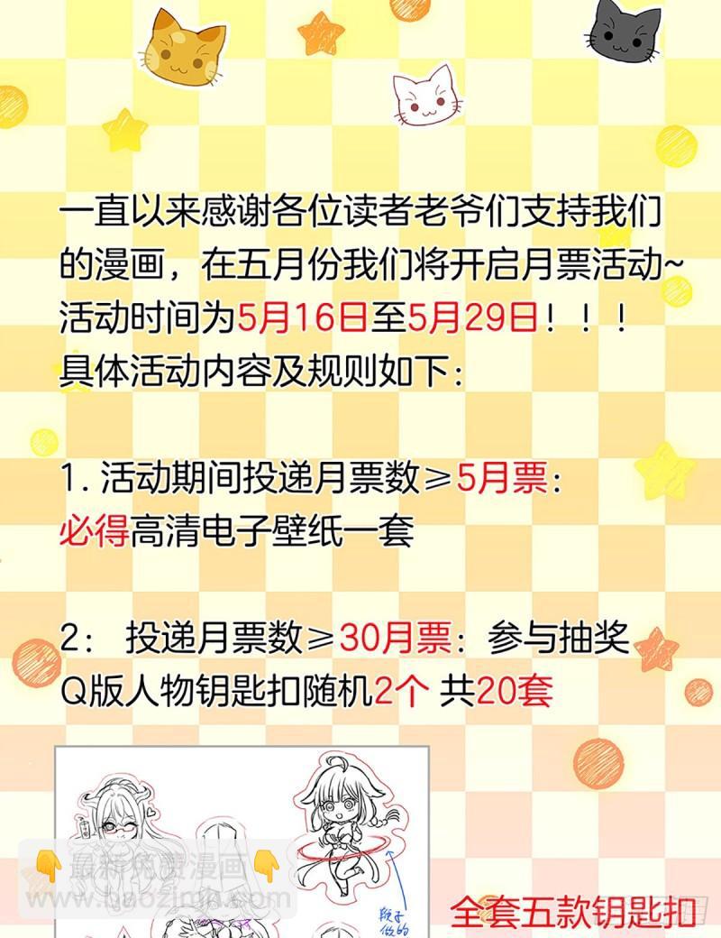 我在地府開後宮 - 第46話 與鬼交易(2/2) - 3