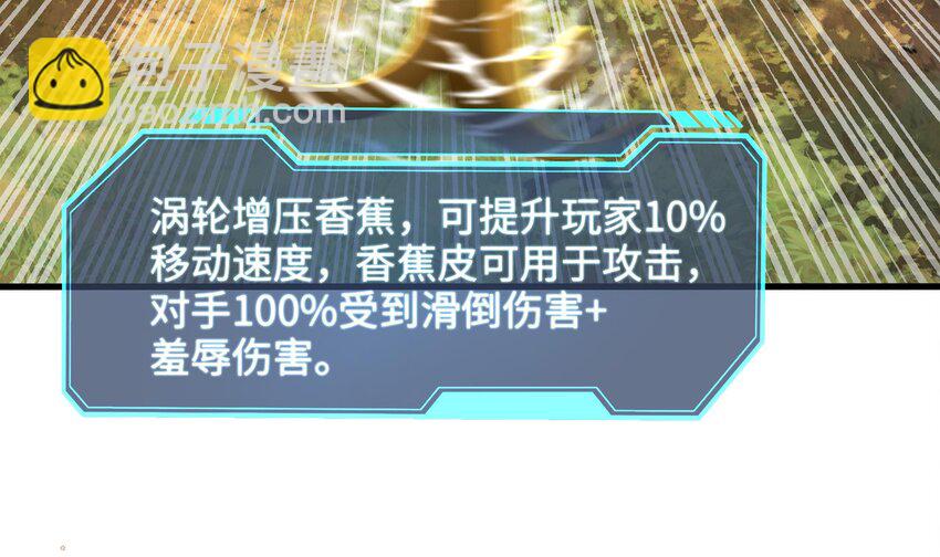 我在地府開後宮 - 第5話 人品爆發(1/3) - 3