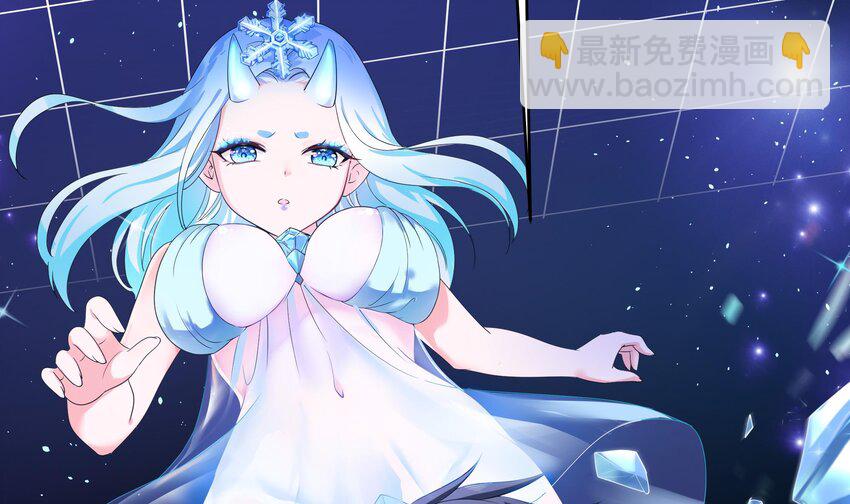 我在地府開後宮 - 第5話 人品爆發(3/3) - 1