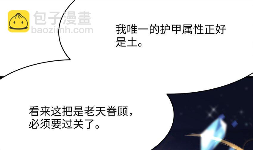 我在地府開後宮 - 第5話 人品爆發(3/3) - 5