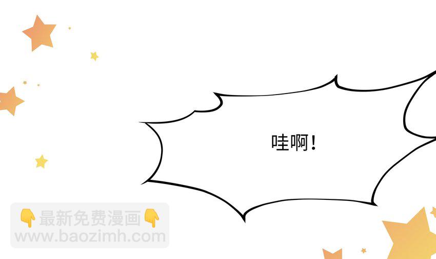 我在地府開後宮 - 第5話 人品爆發(1/3) - 4