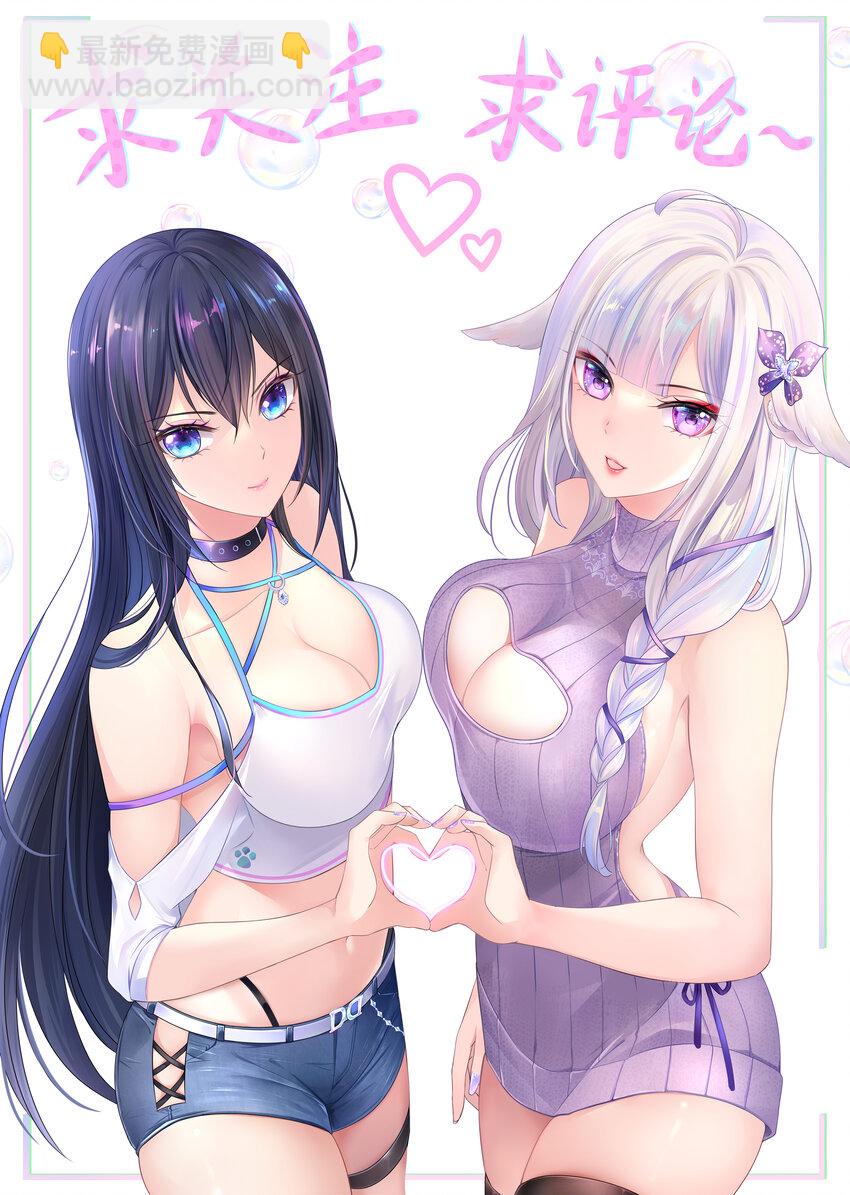 我在地府開後宮 - 第5話 人品爆發(3/3) - 4