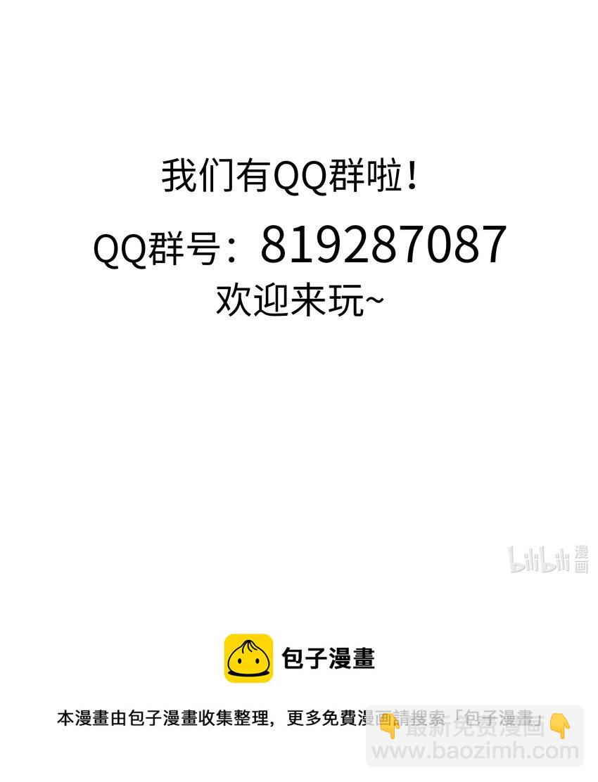 我在地府開後宮 - 第5話 人品爆發(3/3) - 5