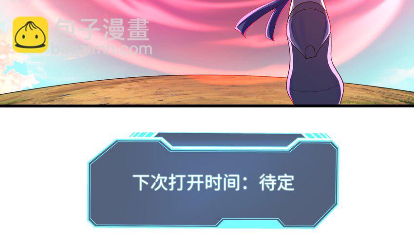 我在地府開後宮 - 第5話 人品爆發(1/3) - 8