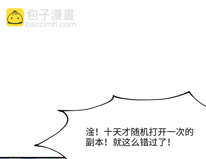 我在地府開後宮 - 第5話 人品爆發(1/3) - 1