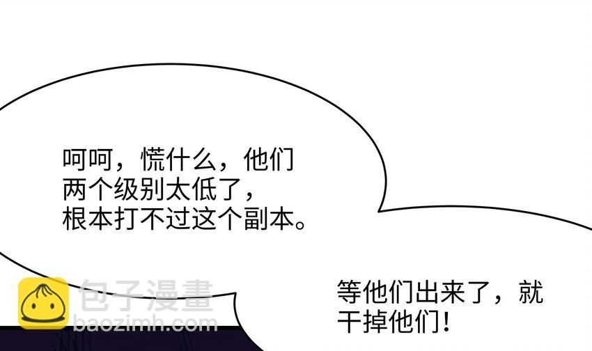 我在地府開後宮 - 第5話 人品爆發(1/3) - 4