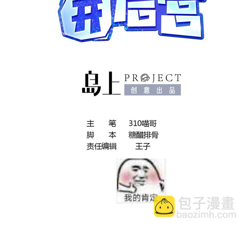 我在地府開後宮 - 第5話 人品爆發(1/3) - 3