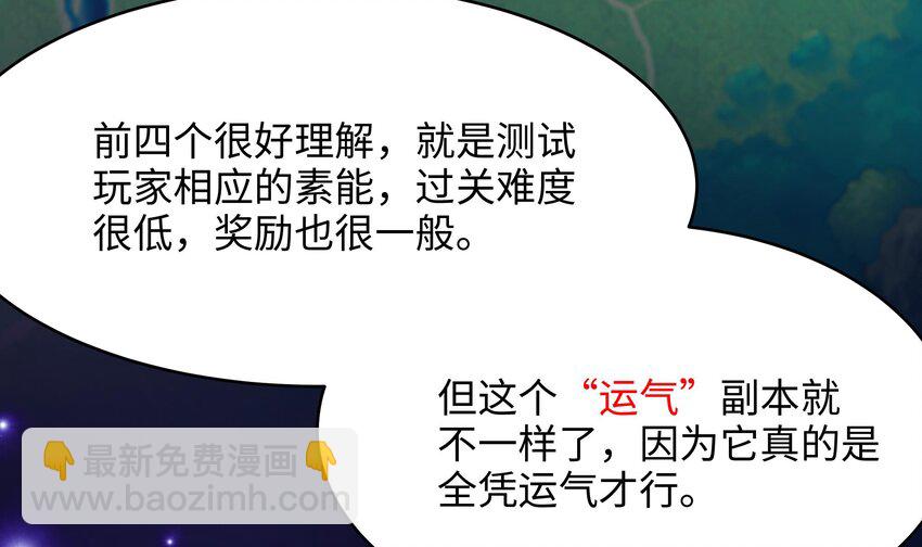 我在地府開後宮 - 第5話 人品爆發(1/3) - 4