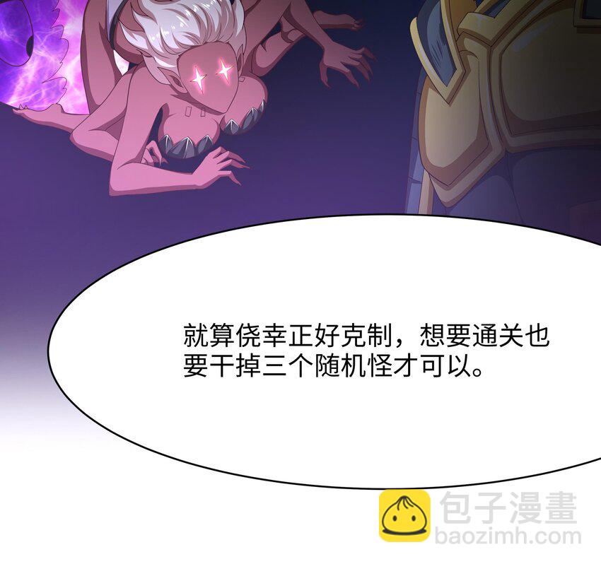 我在地府開後宮 - 第5話 人品爆發(1/3) - 7