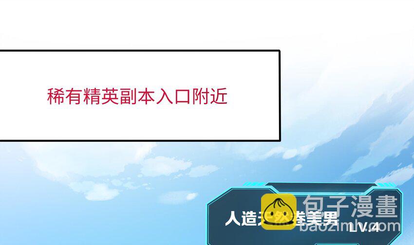 我在地府開後宮 - 第5話 人品爆發(1/3) - 4