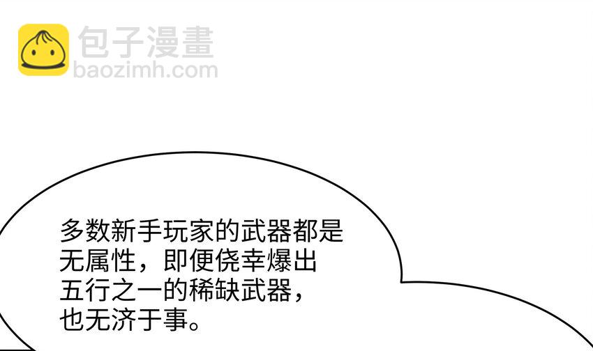 我在地府開後宮 - 第5話 人品爆發(1/3) - 8