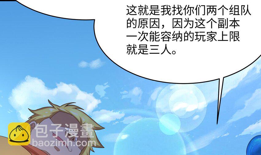 我在地府開後宮 - 第5話 人品爆發(1/3) - 1