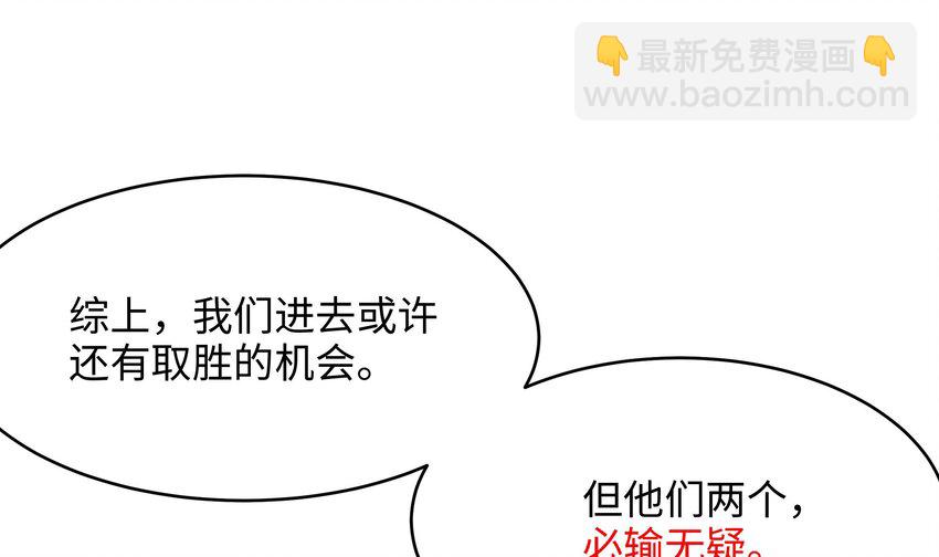 我在地府開後宮 - 第5話 人品爆發(1/3) - 5