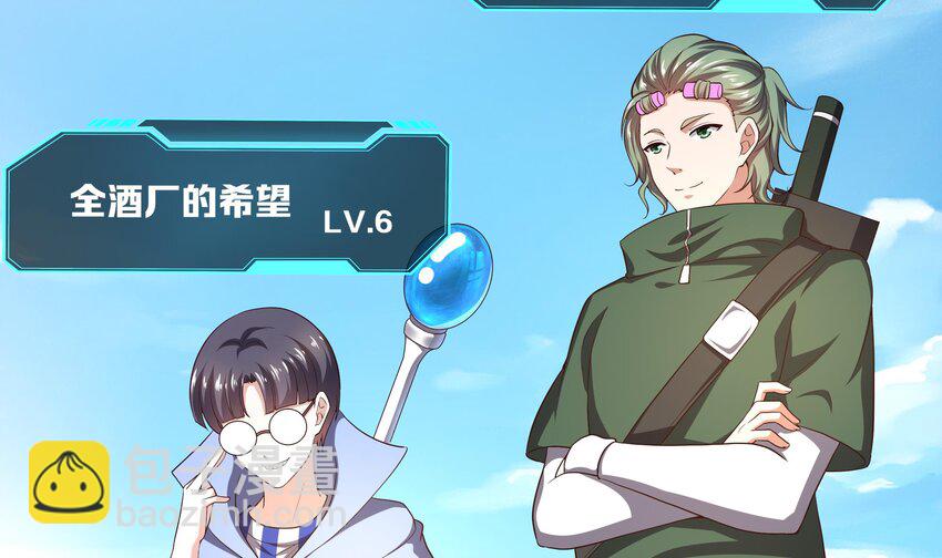 我在地府開後宮 - 第5話 人品爆發(1/3) - 5