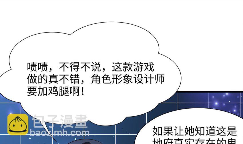 我在地府開後宮 - 第5話 人品爆發(2/3) - 6