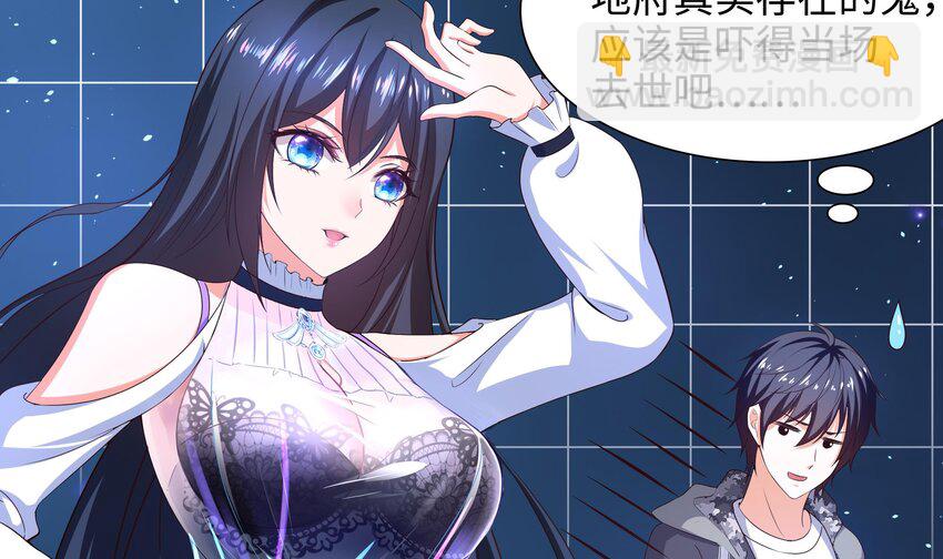 我在地府開後宮 - 第5話 人品爆發(2/3) - 7