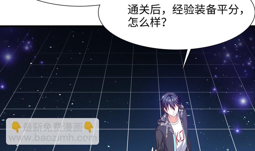 我在地府開後宮 - 第5話 人品爆發(2/3) - 2