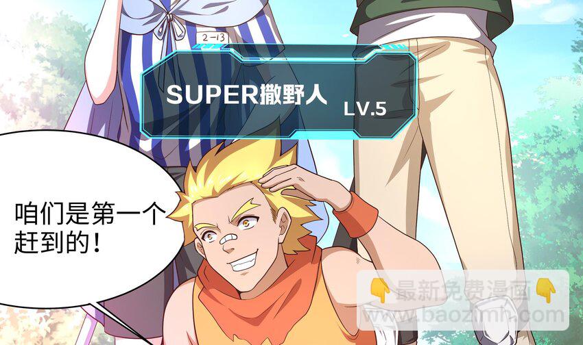 我在地府開後宮 - 第5話 人品爆發(1/3) - 6