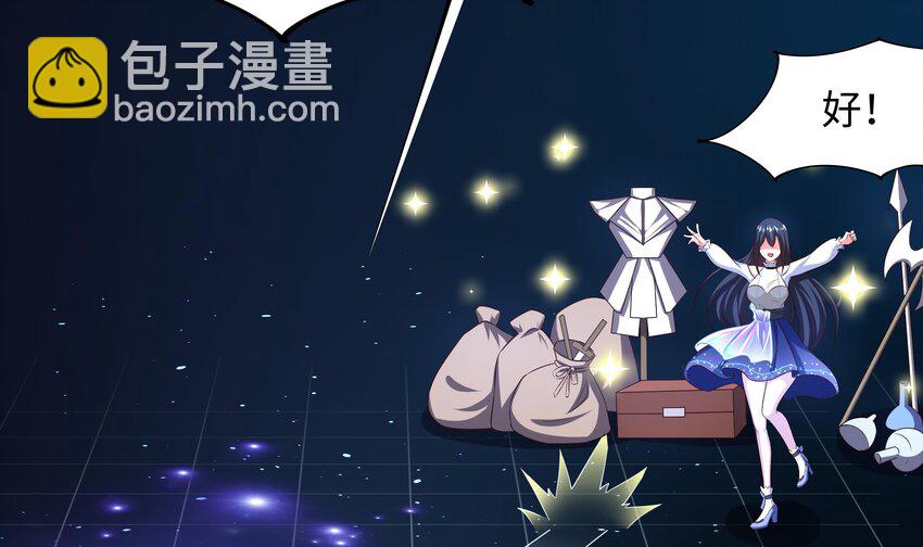 我在地府開後宮 - 第5話 人品爆發(2/3) - 6